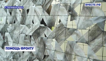 РЕПОРТАЖ: Помощь фронту