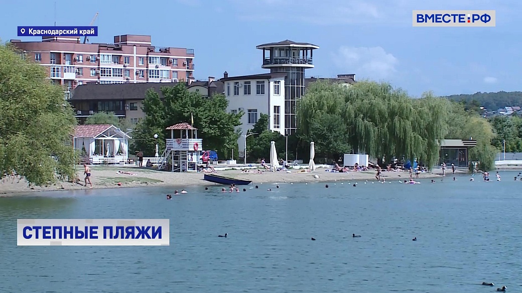 «Степные» пляжи на Кубани: в регионе наступил бархатный сезон
