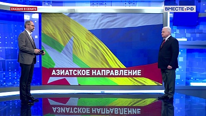 Сказано в Сенате. Андрей Денисов. Россия – Мьянма: развитие двусторонних отношений