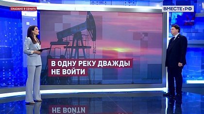 Сказано в Сенате. Александр Шендерюк-Жидков. Могут ли страны ОПЕК снизить цены на нефть?