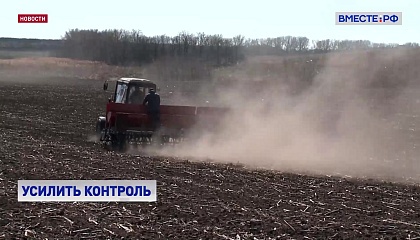 В России усовершенствуют госрегистрацию пестицидов и агрохимикатов