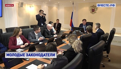 Представители молодежного парламента Калужской области прибыли в СФ рамках Дней региона