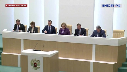 Матвиенко объяснила, почему заседание Сената перенесено с 1 марта на 22 февраля