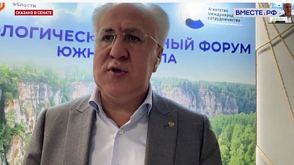 Сказано в Сенате. Рашид Исмаилов. Сохранение водных ресурсов Южного Урала