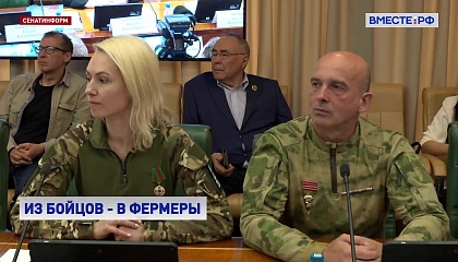 Государство расширит меры поддержки участников СВО, решивших стать фермерами