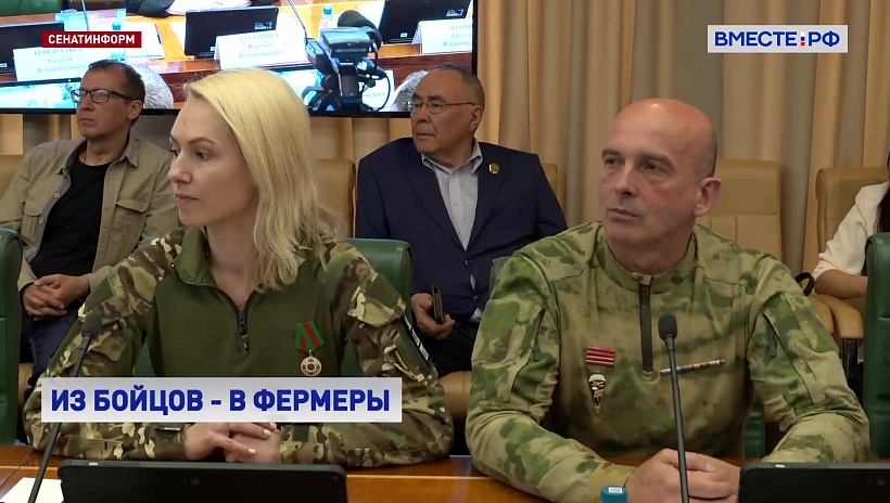 Государство расширит меры поддержки участников СВО, решивших стать фермерами