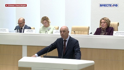 Новые регионы РФ в следующем году интегрируются в систему межбюджетных отношений страны