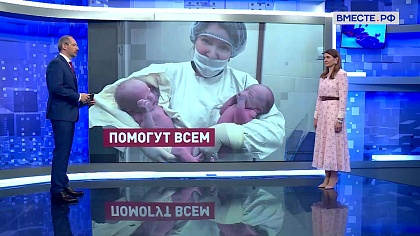 Сказано в Сенате. Юлия Лазуткина. Поддержка семей с детьми