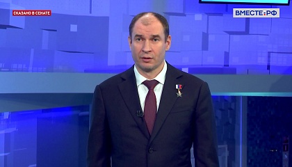 Сказано в Сенате. Дмитрий Перминов. День Героев Отечества
