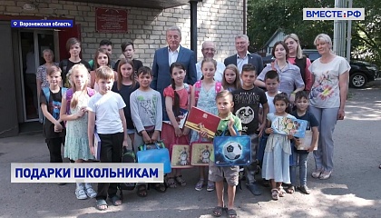 Сенатор Лукин помог собраться в школу ребятам из ДНР и ЛНР, чьи семьи сейчас находятся в Воронежской области