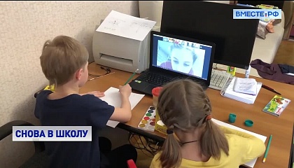 Для московских школьников отменяют удаленку