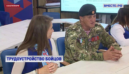 В Татарстане и Ивановской области вводят обязательные квоты для трудоустройства участников СВО