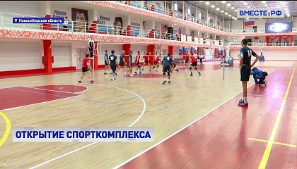 «Александрит» в Новосибирске: еще одна дорога к спортивным победам