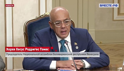 РФ ценит взвешенную позицию Венесуэлы по отношению к нашей стране в сложных политических условиях, заявила Матвиенко