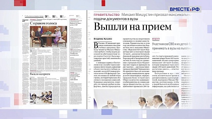 Обзор «Российской газеты». Выпуск 4 июля 2023 года
