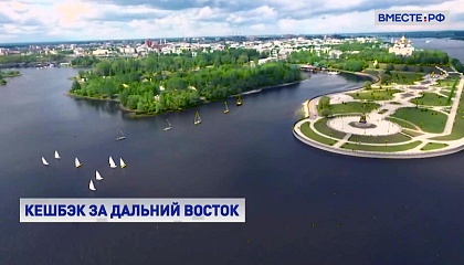 В России стартовал новый этап программы туристического кэшбэка