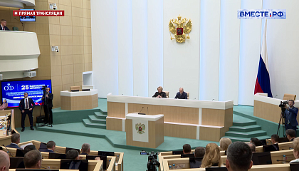 604-е пленарное заседание Совета Федерации