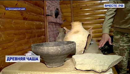 РЕПОРТАЖ: Археологические открытия в Краснодарском крае