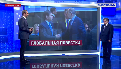 Сказано в Сенате. Владимир Джабаров. Перспективы нового раунда российско-американских переговоров