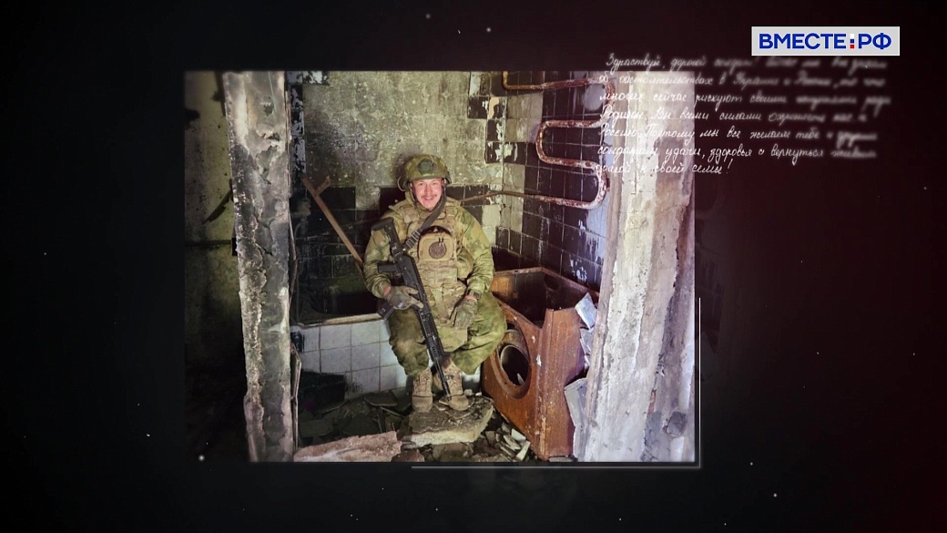 Семья героя. Александр Панасенко 