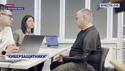 Для участников СВО запустили программу «Киберзащитник»