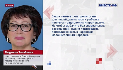 Коренным народам Севера, Сибири и Дальнего Востока можно будет рыбачить без специальных разрешений