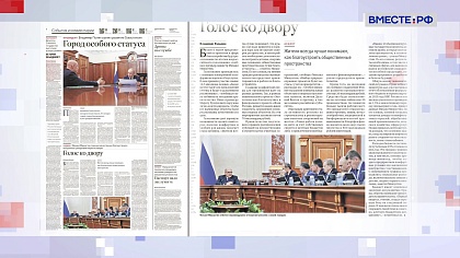 Обзор «Российской газеты». Выпуск 17 июня 2025 года
