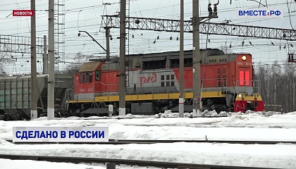 Импортозамещение в железнодорожном машиностроении обсудили в СФ