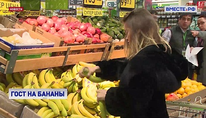 ГОСТ на бананы вступит в России в силу с 1 марта