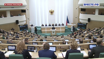 518-е пленарное заседание Совета Федерации. Часть 1. Запись трансляции 22 февраля 2022 года