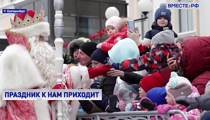 Сказочный поезд Деда Мороза курсирует по России
