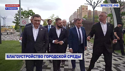 Первый вице-спикер СФ Владимир Якушев оценил реконструкцию сквера Героев России в Ставрополе