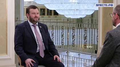Дмитрий Ворона. Развитие воссоединенных регионов