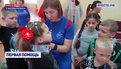 РЕПОРТАЖ: Занятия по безопасности в детском лагере в Белгородской области