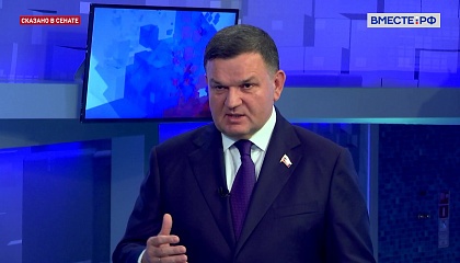 Политическая система России доказала свою зрелость и состоятельность, заявил сенатор Перминов