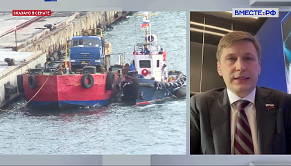 Сказано в Сенате. Иван Новиков. Роль России в мировой транспортной логистике