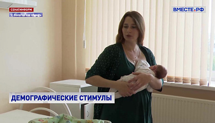 «Золотой стандарт» поддержки семей внедрят на предприятиях Вологодской области