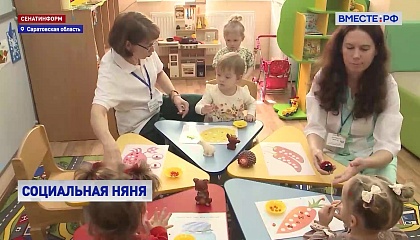 Социальная няня стала незаменимым помощником для многих многодетных семей Саратовской области