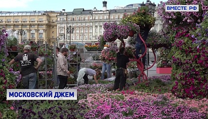Фестиваль «Цветочный джем» открылся в столице