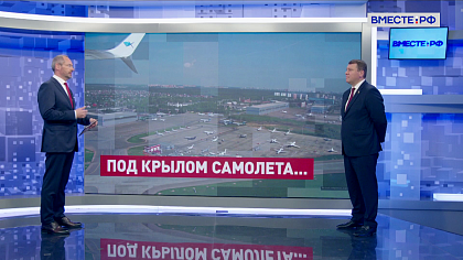 Сказано в Сенате. Иван Абрамов. Капитальный ремонт аэропортов
