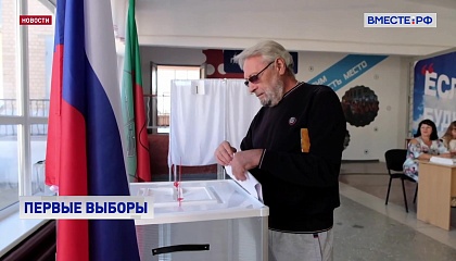 Матвиенко поблагодарила жителей новых регионов за активное участие в общероссийском избирательном процессе