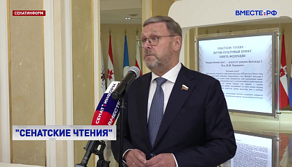 Выставка, рассказывающая о реформах Александра I, открылась в рамках «Сенатских чтений»