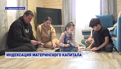 Вместе с регионами. Выпуск 7 сентября 2026 года