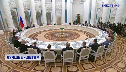 Ключевая профессия для общества: Матвиенко провела заседание Совета при Президенте по защите семьи и детей 
