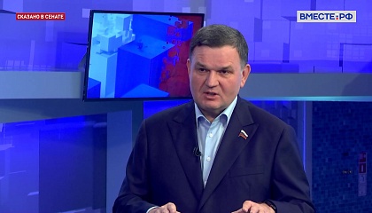 Сенатор Перминов: попытки Киева затянуть переговоры не повлияют на нашу позицию