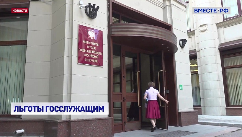 Молодые госслужащие в новых регионах смогут получить льготную ипотеку без дополнительных условий