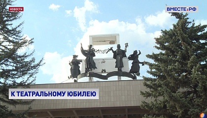 Тульский Академический театр драмы в 2027 году отметит 250-летие