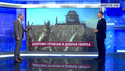 Сказано в Сенате. Александр Двойных. Урожай 2025 года