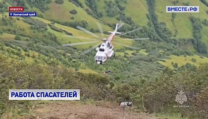 Спасатели обнаружили всех погибших при крушении вертолета на Камчатке