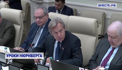 Запад вытеснил Нюрнбергский процесс из поля общественного внимания, заявил сенатор Пушков